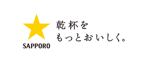 サッポロビール株式会社のロゴ